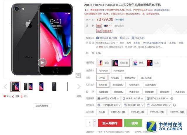 重度用户别考虑 9102年了iPhone8还值得买吗