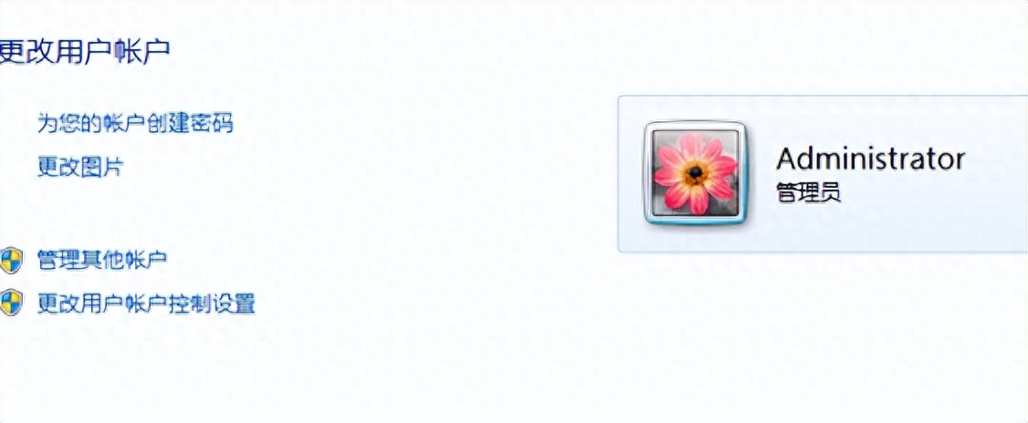 电脑帐号：“administrator”是什么意思？