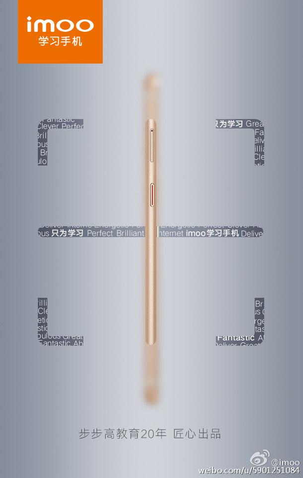 主打学习功能：步步高imoo手机真机图曝光