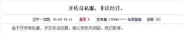 传奇发布网新开服（zhaosf官方传奇发布网）