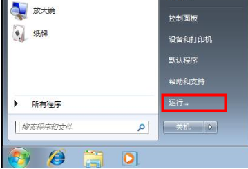 Win7电脑自动关机怎么设置,设置Win7系统自动关机的方法