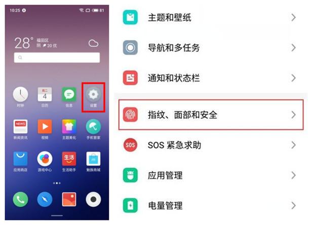 魅族16spro 怎么开启ROOT权限和激活Xposed框架