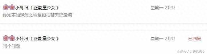 教你怎样恢复QQ聊天记录，恢复QQ好友，QQ群