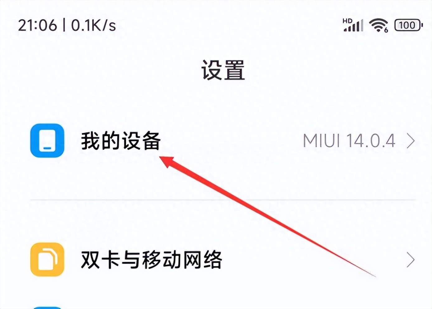 小米查询激活日期