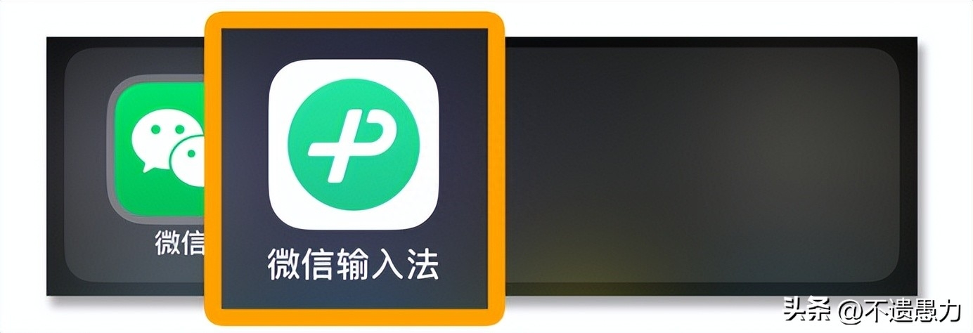 微信输入法,手机文字轻松输入