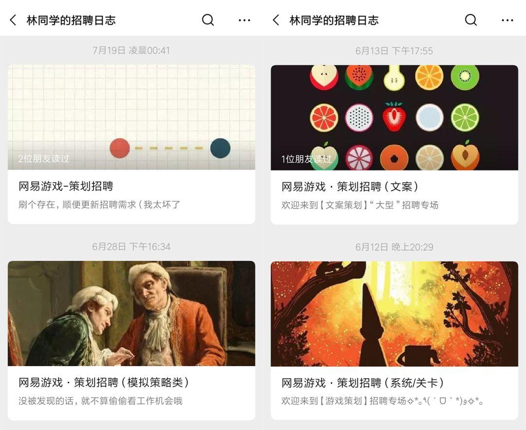 网易：发起全球招募，用最好的条件寻找制作人、研发团队、市场大咖