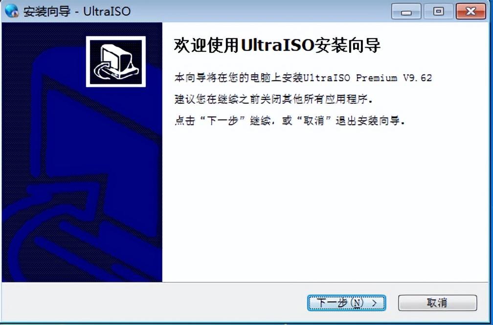 电脑系统U盘制作教程