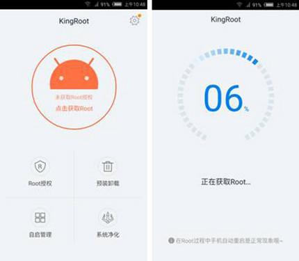 Root神器重大更新 KingRoot V4.5发布