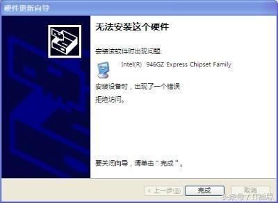 解决XP“驱动无法安装”的故障一例