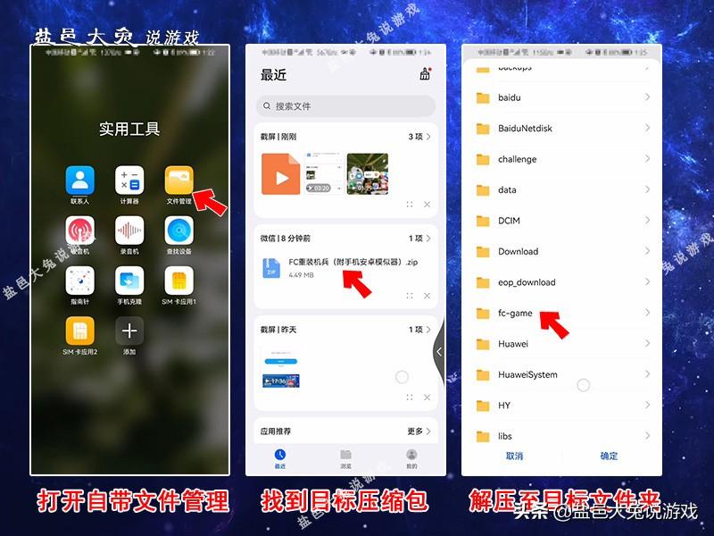 让Android手机畅玩FC游戏！安卓版FC游戏模拟器安装教程