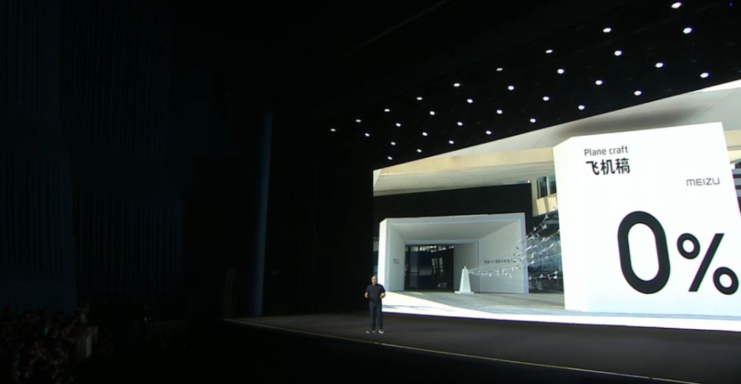 魅族16s正式发布,3198元起