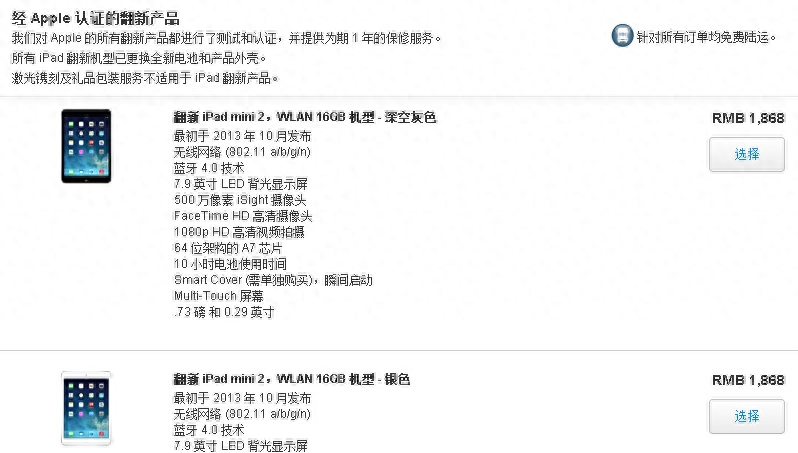 不足1900元 iPad mini 2翻新版到底好用否