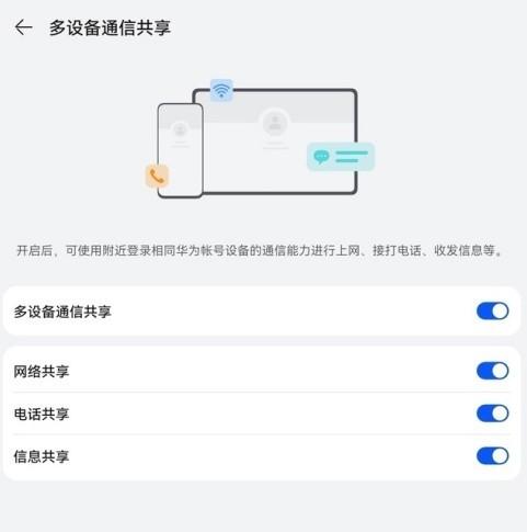 华为MatePad平板推鸿蒙OS更新 能打电话了