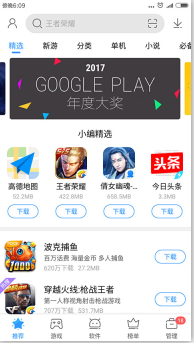 2345手机助手5.0暑期特别版上线 颜值爆表让你清凉一夏