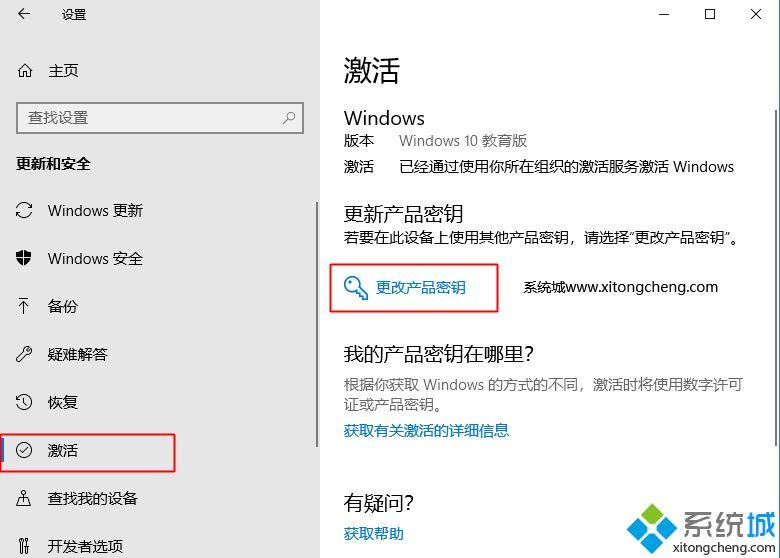 windows10系统提示需要激活,怎么办?win10的激活方法,收藏备用