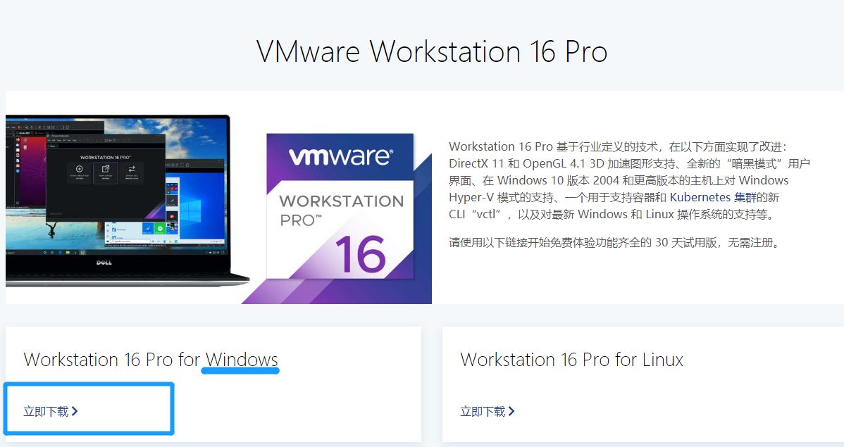 VMware虚拟机下载与安装教程（详细的很，一看就懂）