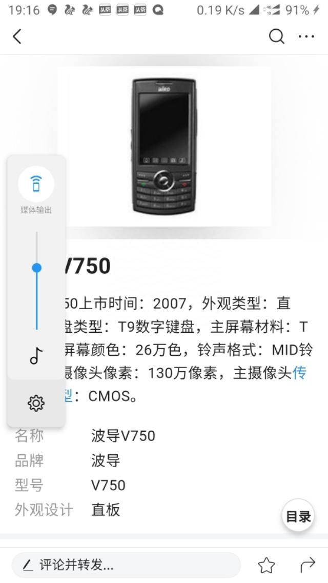 这些年用过的手机，同年龄段的，有比我换的还慢的吗？