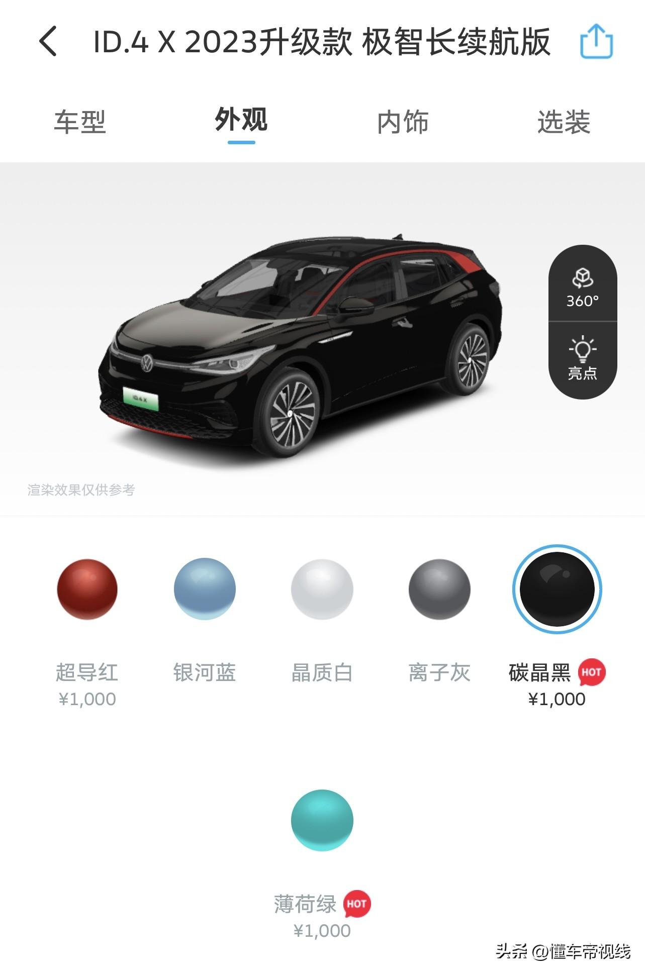 新车 | 19.5888万起 2023升级款大众ID.4 X实车曝光 选它还是极氪X？
