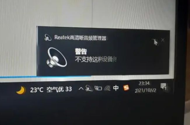 科普：电脑没声音的原因