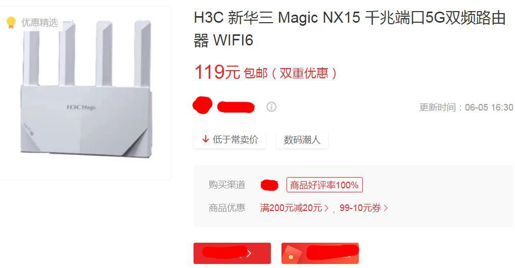 最超值的三款WiFi6路由器,618最低119元,四天线穿墙猛