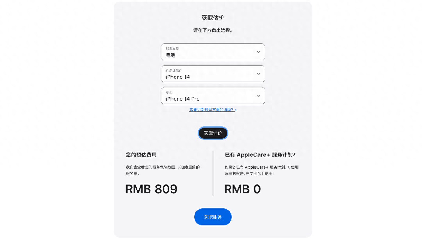 有点坑!iPhone 15换电池居然要800多元,苹果又涨价了