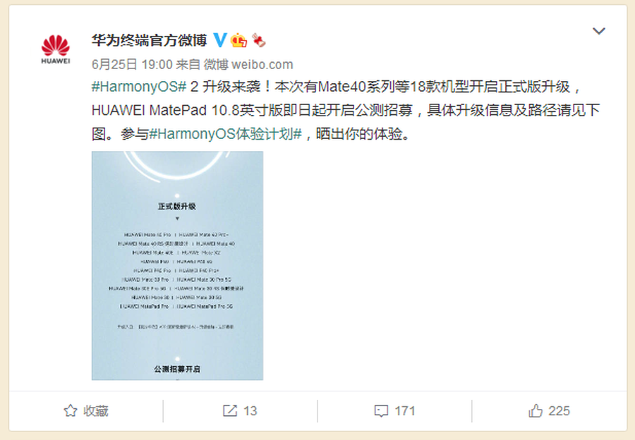 鸿蒙2.0正式版来了:华为16款手机可升级,名单