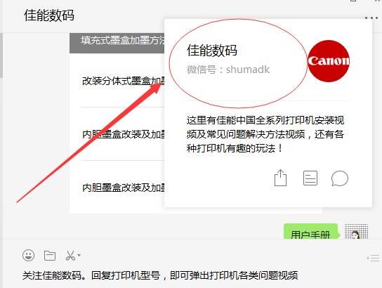 购买家用打印机时，售后已经成为了最主要的选择，全能售后服务中心，佳能、