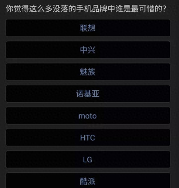 这么多没落的手机品牌中，谁是最可惜的？