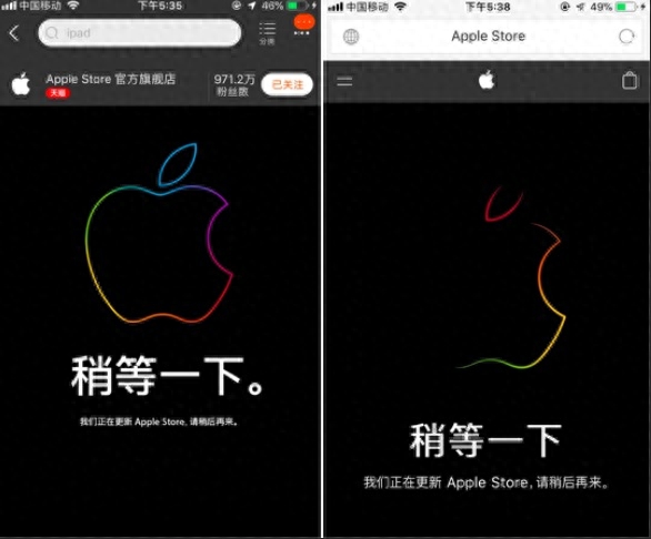 苹果天猫旗舰店、官网同步进入更新状态 新品要来了？