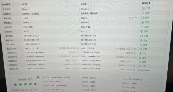 小白都能看出来这台iPhone11是翻新机!但商家说是原装正品!