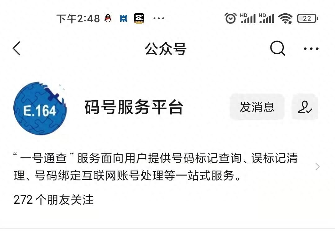 如何查询自己手机号注册绑定过哪些网站？如何解绑？