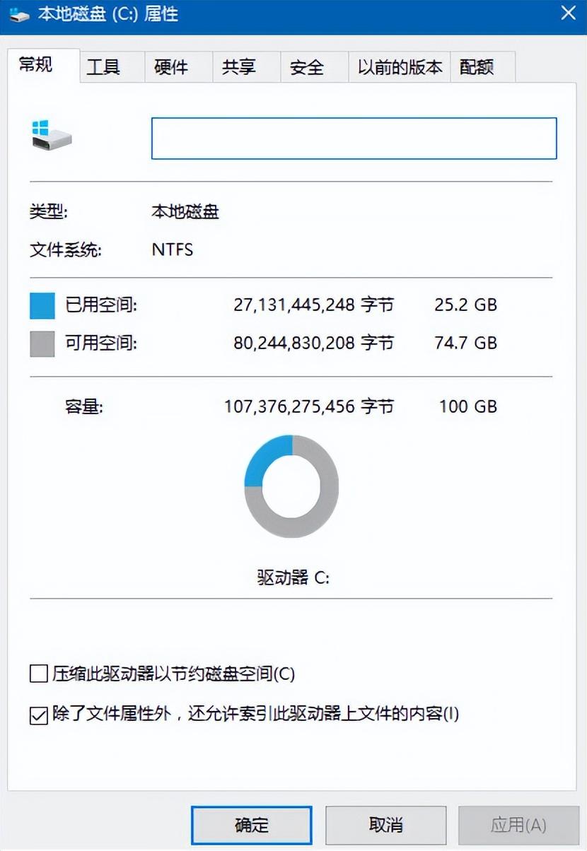 win10磁盘清理选项不见了怎么回事（win10没有磁盘清理）