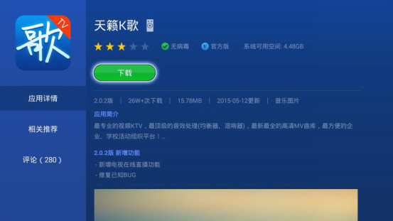 开博尔H19电视盒子可以K歌？详细教程一步步分享