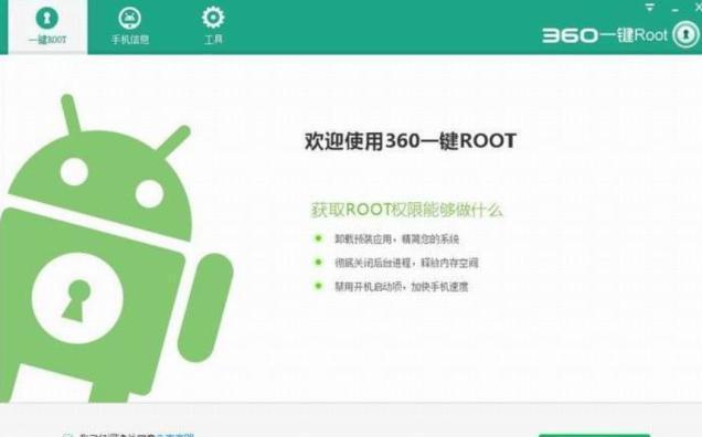 360超级ROOT下线！曾经风靡一时的ROOT，为什么没落了？