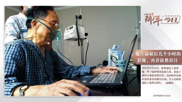11年过去了，再看依然泪目……