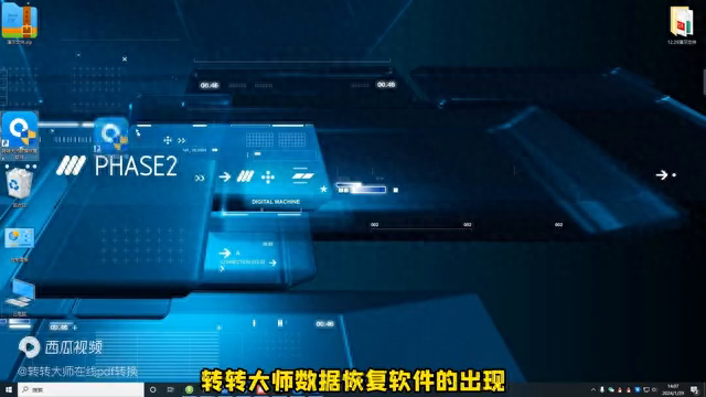 好用靠谱的免费数据恢复软件，误删除、格式化一键轻松恢复！