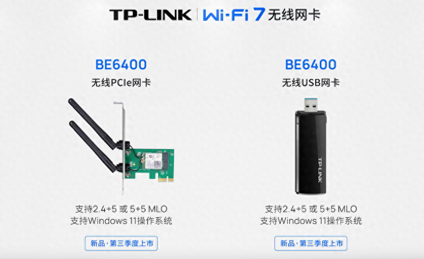 TP-LINK发布两款Wi-Fi 7无线网卡,BE6400规格