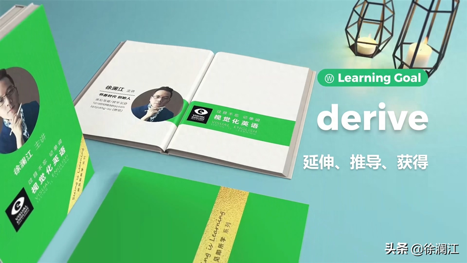 视觉化英语:过目不忘常用词 derive(排行 3070 词频 11530)