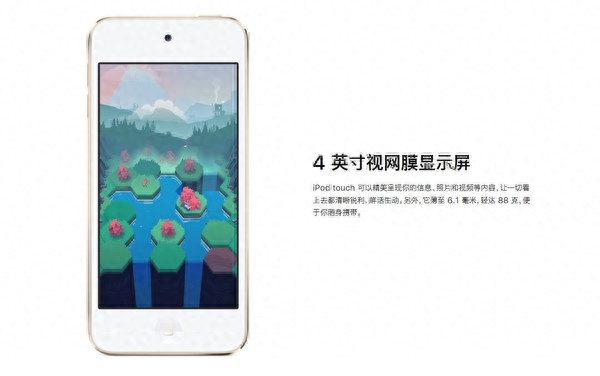 全新iPod touch今日开售 1599元起堪称最实惠的iOS设备