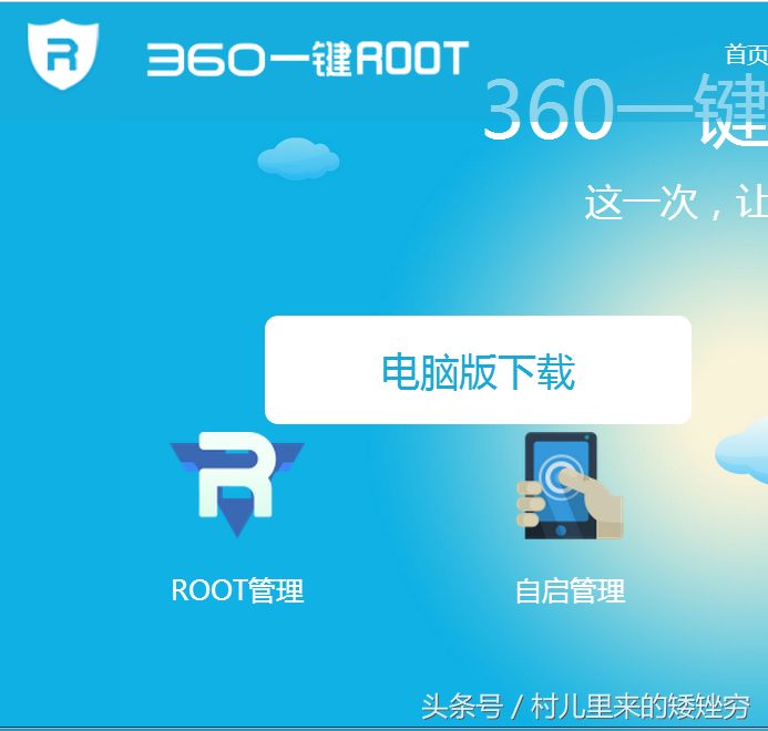 想自行刷系统的进来