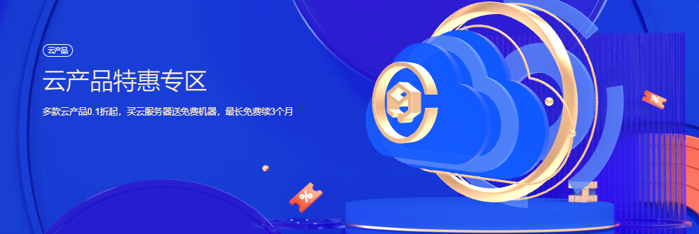 免费服务器是否是坑?