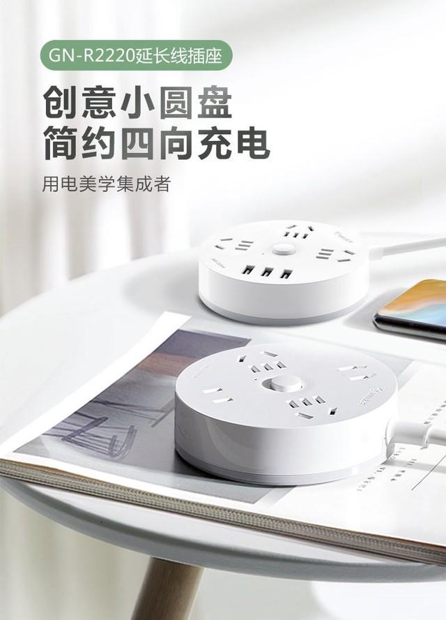 电器之间不打架 公牛新国标圆形插座39元