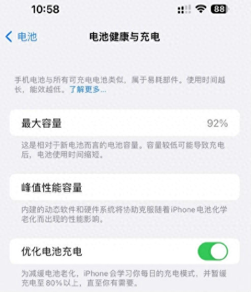 iPhone14被用户吐槽电池老化!不到1年健康度跌至90%,网友:苹果电池和信号一直