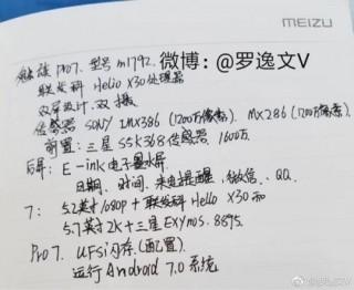 网友曝光魅族PRO 7/PRO 7 Plus配置 本月26日发布