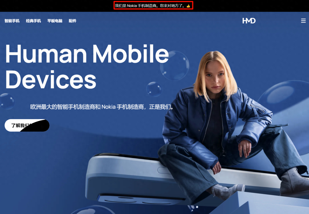 时代落幕，诺基亚官网移除手机板块|起立！OPPO/一加推送黑屏解锁功能| 苹果大