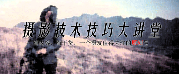 摄影技术课：单反相机设置及使用技巧，新手的你，值得一看