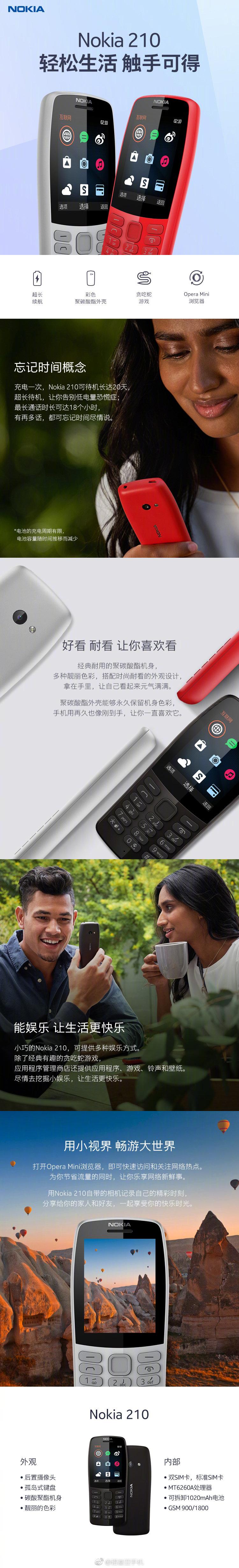 299元！诺基亚210上架开卖：待机可达20天