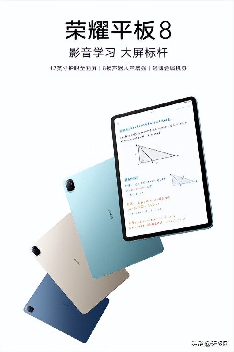 新时代学生党的新宠，开学季平板电脑推荐指南