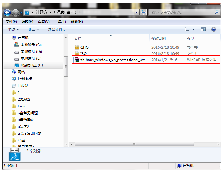 电脑怎么安装xp系统原版镜像
