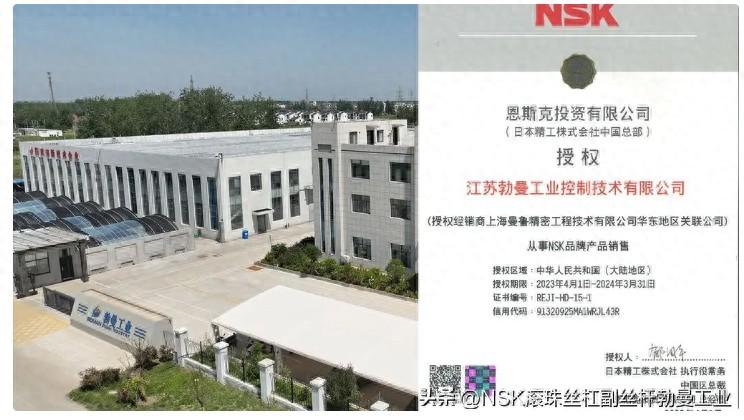 NSK滚珠丝杠 RNFBL1404A3.5S 产品讲解